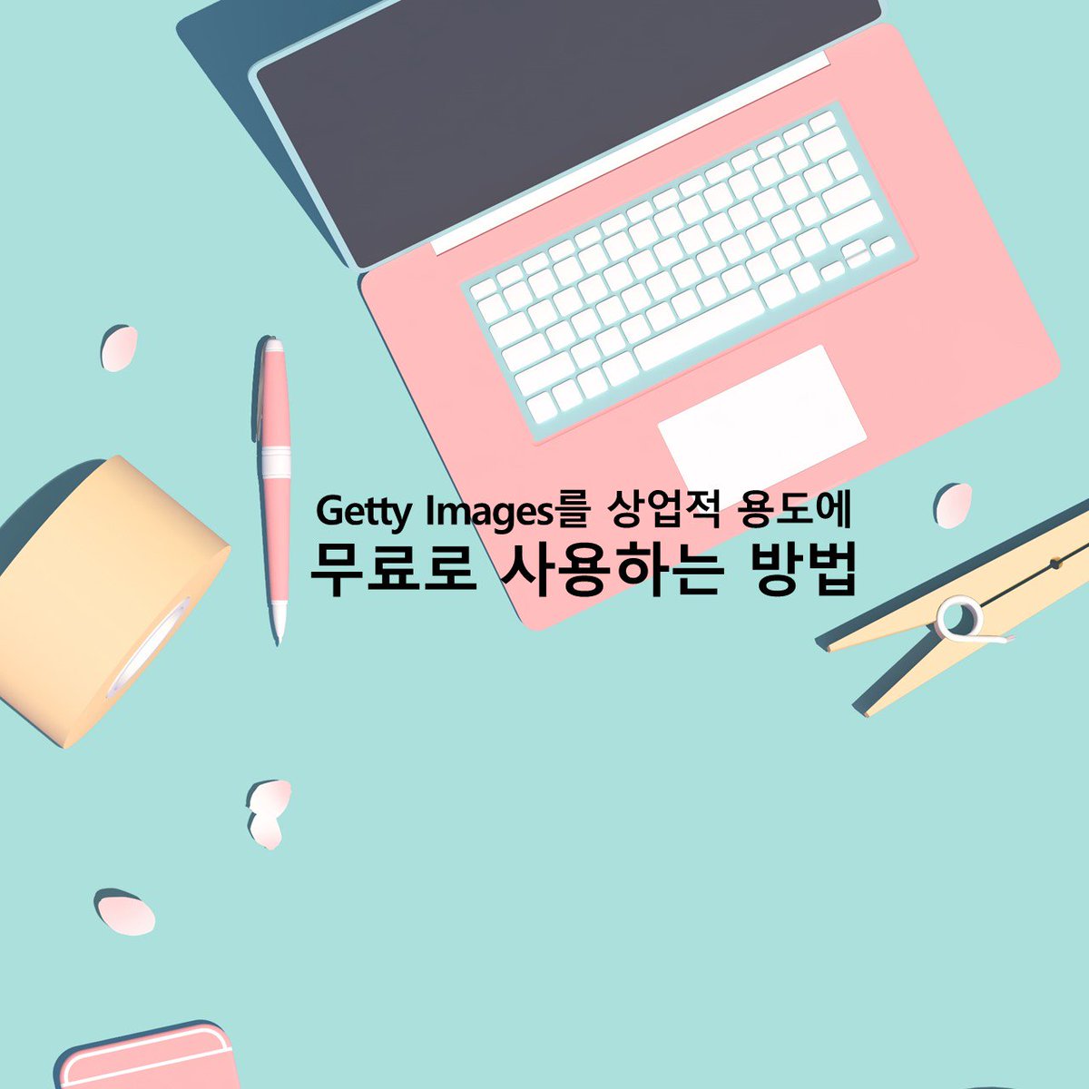 프리큐레이션 - 온 세상 무료이미지 (@freeqration) / Posts / X