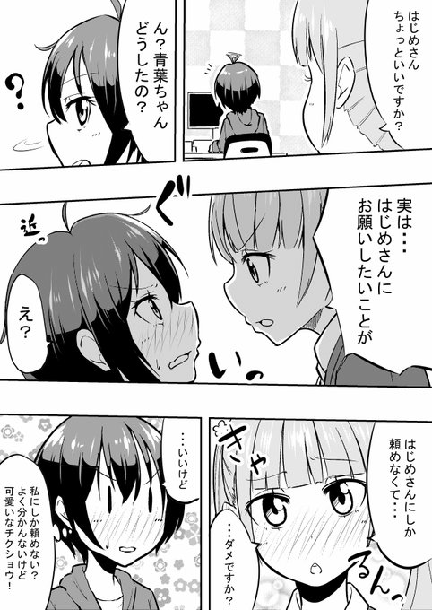 篠田はじめ を含むマンガ一覧 いいね順 ツイコミ 仮