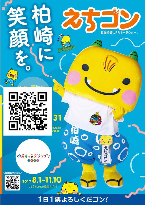 えちゴン Echi Gon 17年08月 Page 2 Twilog