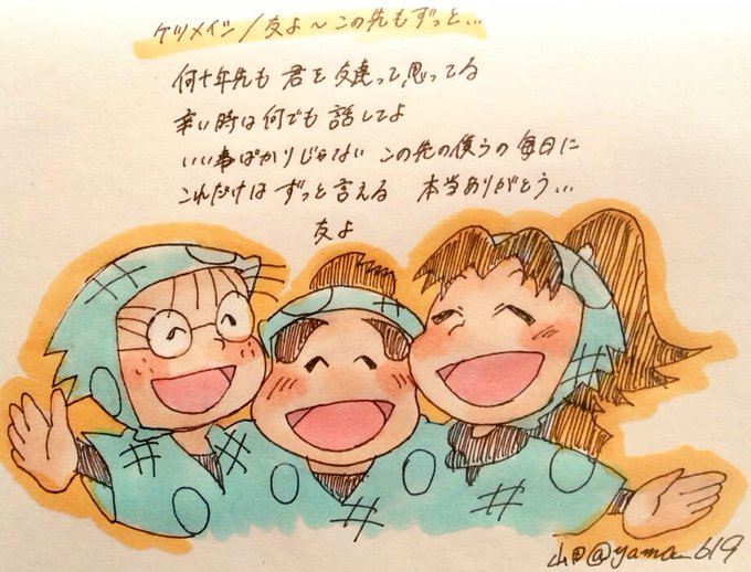 ケツメイシのtwitterイラスト検索結果 古い順