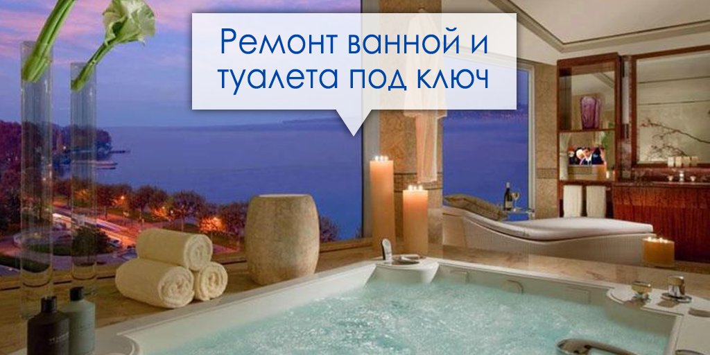 Выполняем комплекс работ по #РемонтВаннойТуалетаПодКлюч 0 руб. предоплаты!!! remsanuzel.ru/remont-vannoy-…
