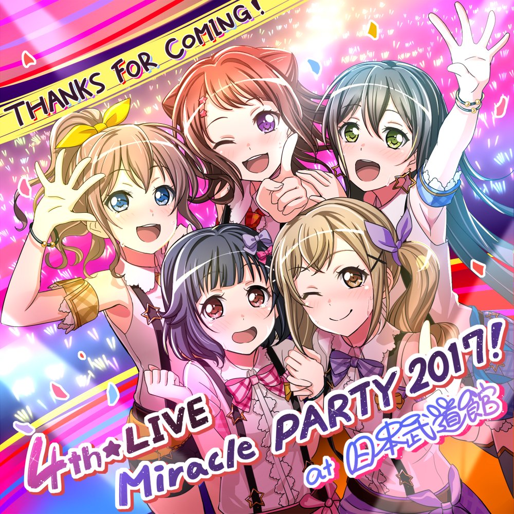 バンドリ ガールズバンドパーティ Sur Twitter ポピパ武道館 ライブ Bang Dream 4th Live Miracle Party 17 At 日本武道館 まもなく開演 ご来場の方も ライブビューイングの方も一緒にpoppin Partyのライブを楽しみましょう バンドリ バンドリ ガールズバンドパーティ Sur Twitter ポピパ武道館 ライブ Bang Dream 4th Live Miracle Party 17 At 日本武道館 まもなく開演 ご来場の方も ライブビューイングの方も一緒にpoppin Partyのライブを楽しみましょう バンドリ