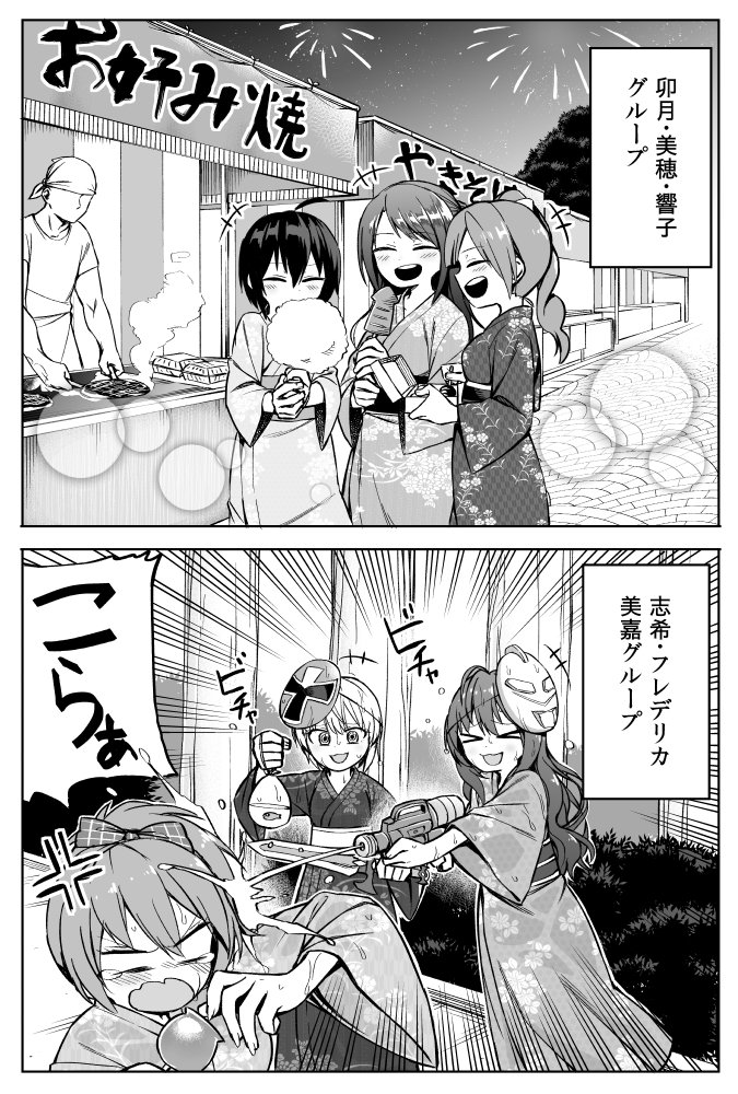 夏祭り格差 