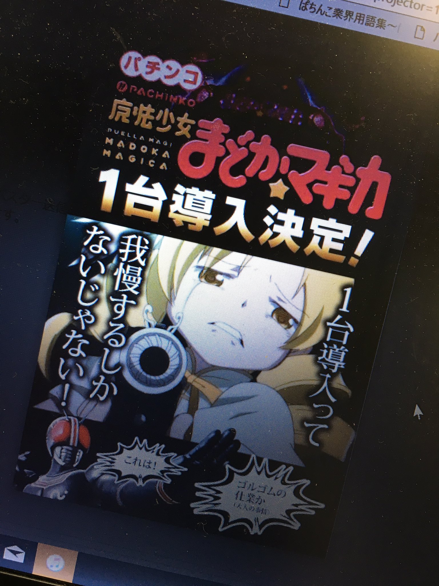 店長ぴぃ まどマギポスター完成 T Co Twvanivrxm Twitter