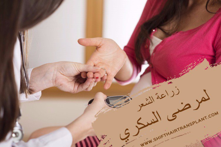 shifthair_ar's tweet photo. #زراعة_الشعر_لمرضى_السكري
https://t.co/dYlSHh53RF

#زراعة_الشعر #زراعة_اللحية #زراعة_الشعر_للنساء #زراعة_الحواجب #زراعة_الذقن #زراعةالشعر https://t.co/N7YUz2jD1p