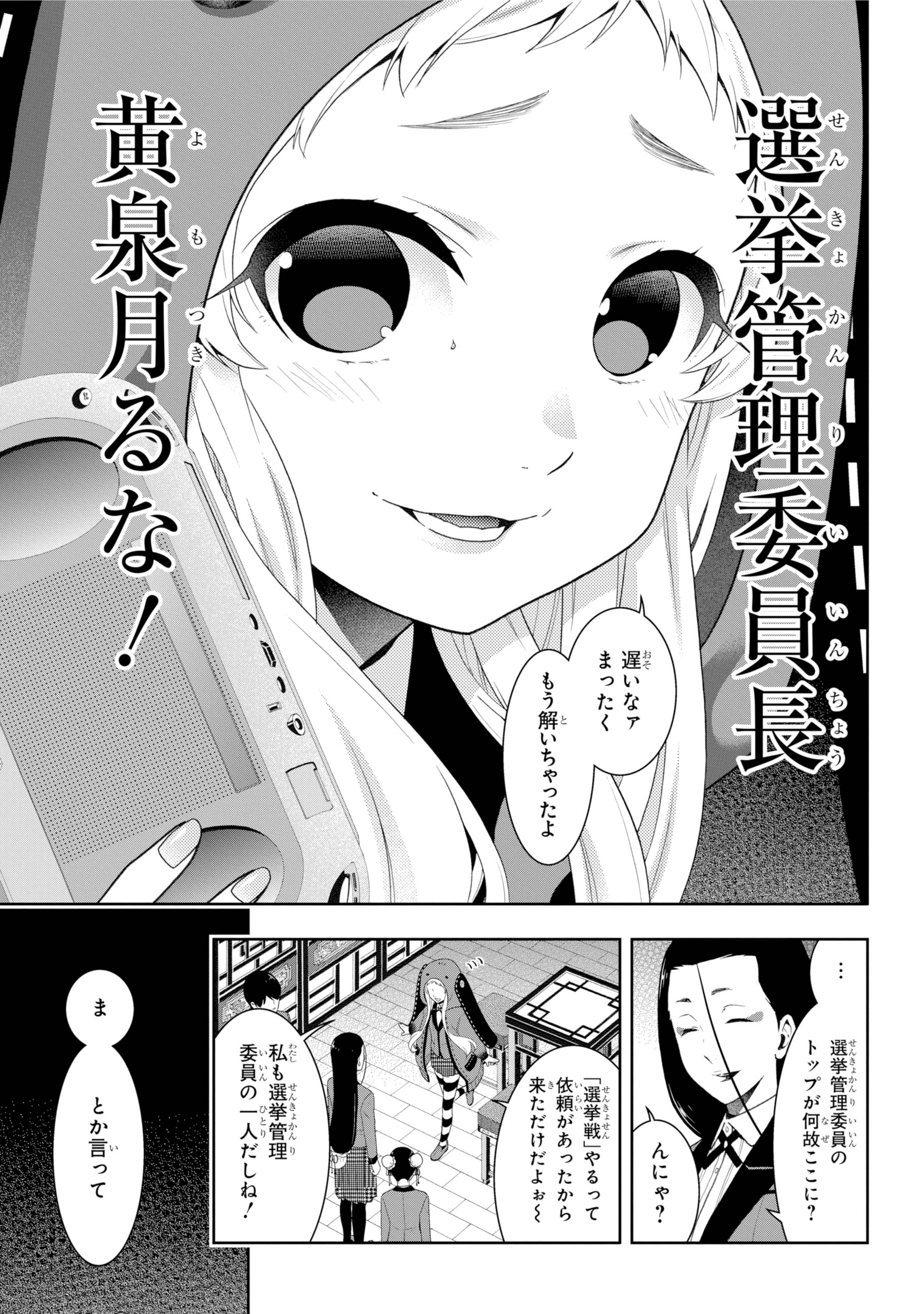 賭ケグルイ コースター 黄泉月るな - メルカリ