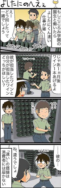 へぇな会社更新されましたー! ココ・ファーム・ワイナリー 一つずつ手作業、またやろうね https://t.co/gOuBJVwDPn 