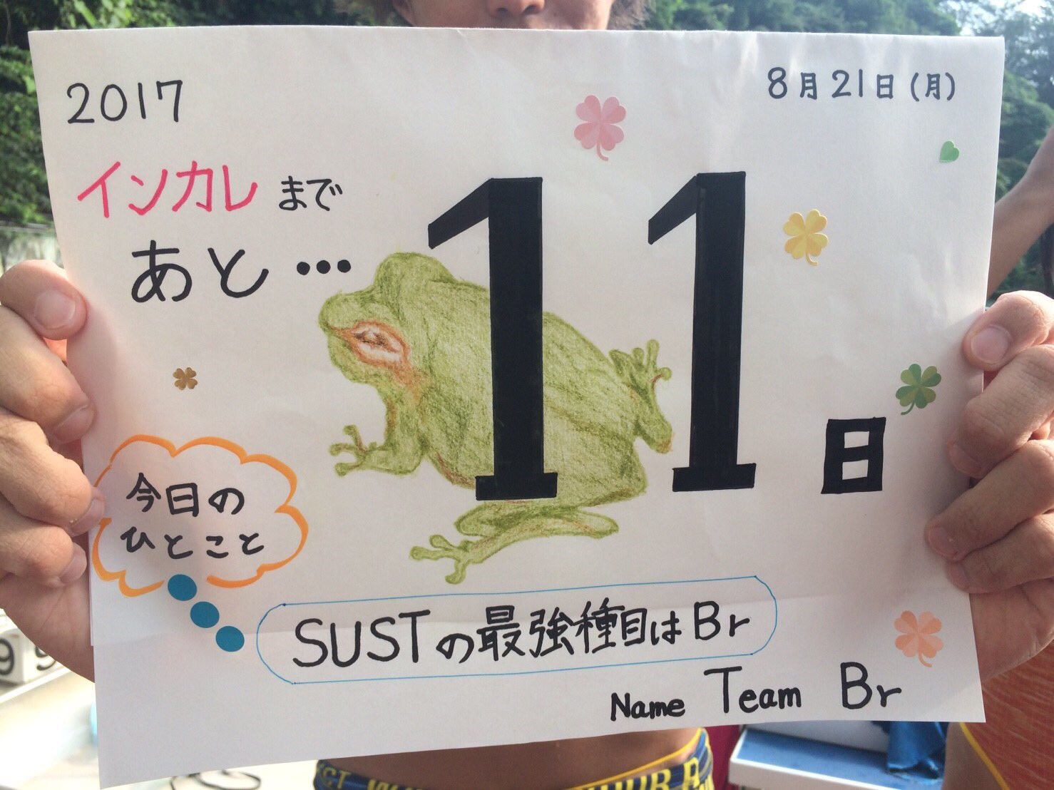 専修大学水泳部 on Twitter "インカレまで後11日。本日の担当はBR TEAMのみなさんです。今日の