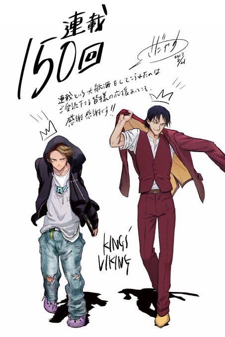 王様達のヴァイキング公式 Kingsviking Page 3 Twilog