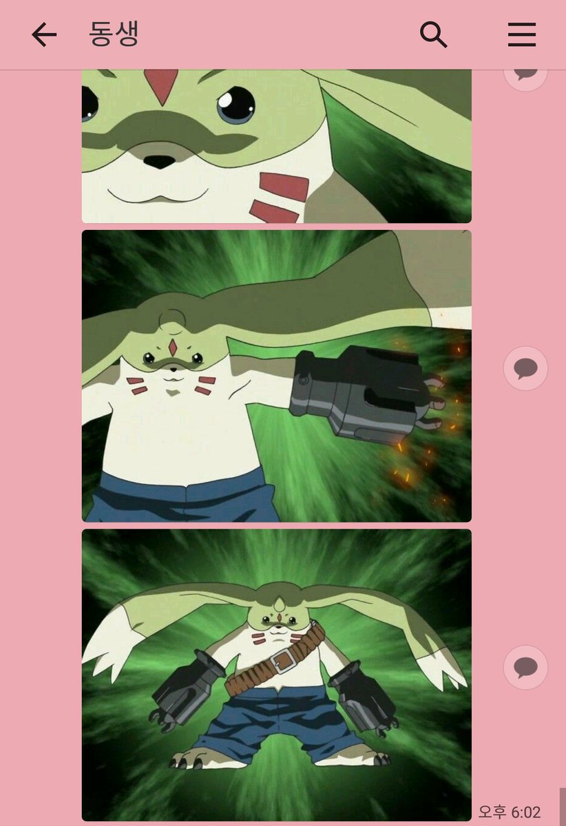 본격적으로 진화해주셨음