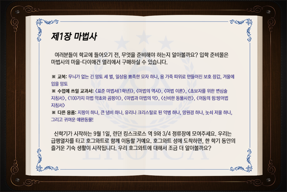 EroicaHog's tweet photo. 🌘 WORLD:: 에로이카에 막 입문하는 꼬마마법사들을 위한, 「세계관 필독도서」가 공개되었습니다!

📖 갓난 아기도 쉽게 읽는 <멀린, 마법세계가 궁금해요!> (1) https://t.co/F1rLMcKKpf