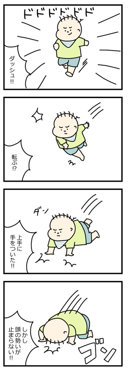 腕の力が弱い＆頭が重いため頻繁にこうなる　#育児漫画 #眉屋絵日記 