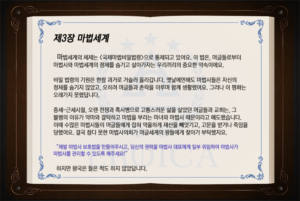 EroicaHog's tweet photo. 📖 갓난 아기도 쉽게 읽는 <멀린, 마법세계가 궁금해요!> (2) https://t.co/sF1PmBSzXR