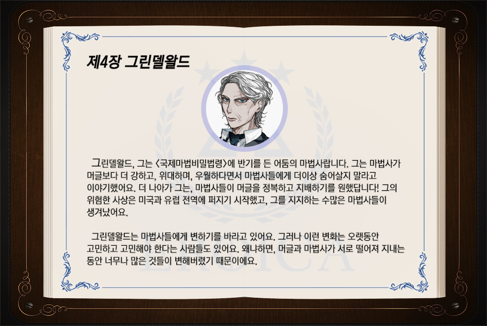 EroicaHog's tweet photo. 📖 갓난 아기도 쉽게 읽는 <멀린, 마법세계가 궁금해요!> (2) https://t.co/sF1PmBSzXR