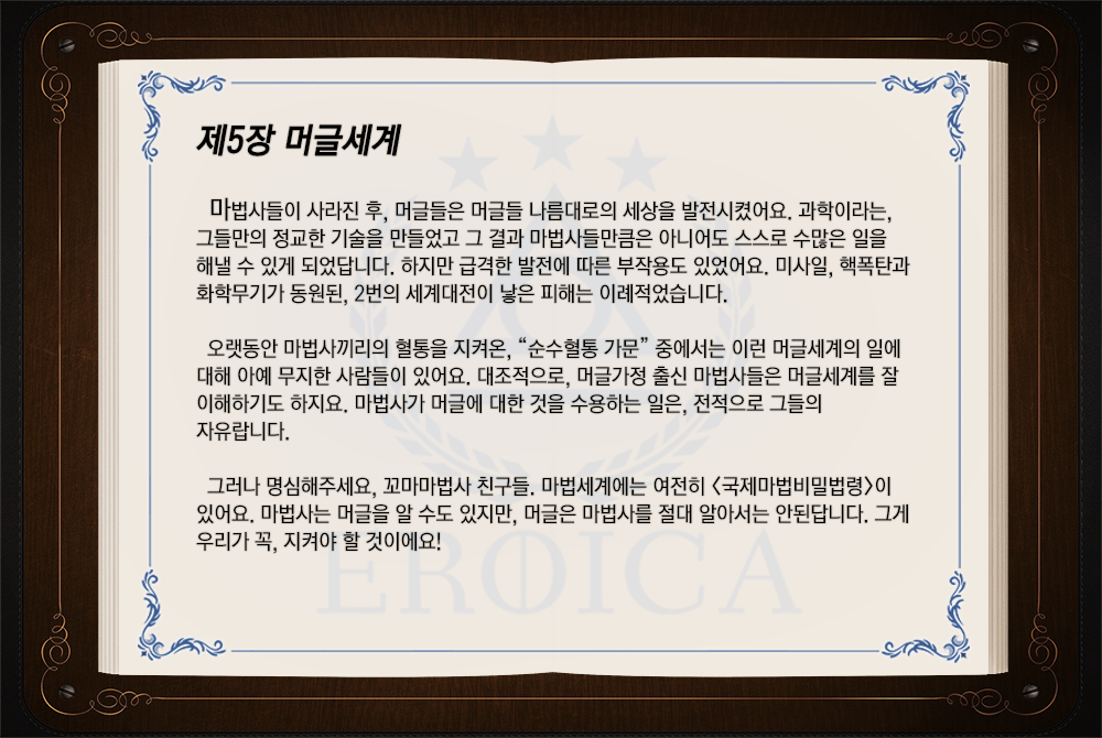 EroicaHog's tweet photo. 📖 갓난 아기도 쉽게 읽는 <멀린, 마법세계가 궁금해요!> (2) https://t.co/sF1PmBSzXR