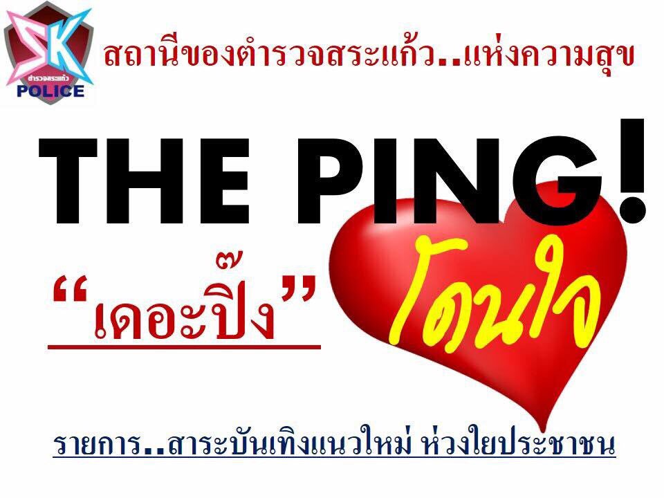 keaytuy's tweet photo. อย่าลืมเข้าไปตามดู กดไลค์ กดแชร์ ให้ด้วยนะครับ เฟสบุ๊ค วีระศักดิ์ ปัญญะ เขียว เดอะปิ๊งฯ https://t.co/gJCu1eByZD