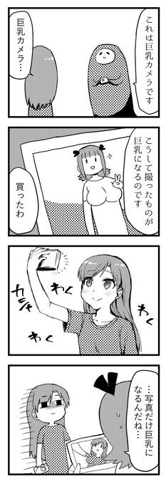 千早「そうじゃない」 