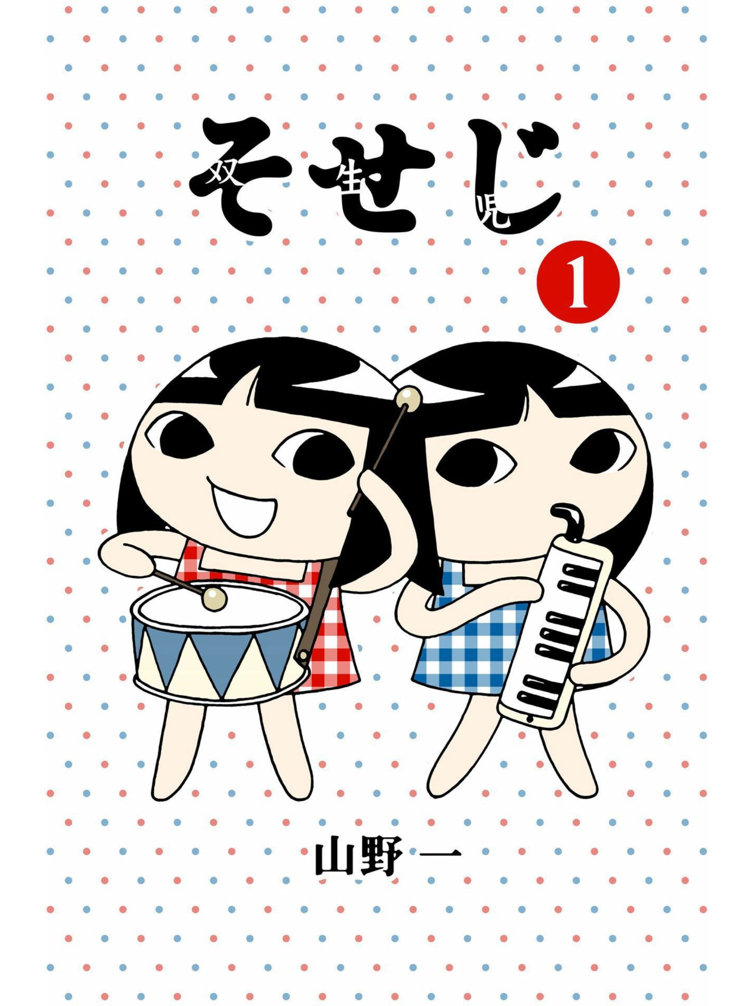井上純一 希有馬 ねこぢる旦那さんが再婚して育児漫画描いてた ってのも充分衝撃ですが 俺が一番驚いたのはこのト書きです あの超トラウマ漫画家が まさか こんな 山野一 の そせじ 1 を Amazon でチェック T Co Gbctxpoadm 井上純一 希有馬 ねこぢる旦那さんが再婚して育児漫画描いてた ってのも充分衝撃ですが 俺が一番驚いたのはこのト書きです あの超トラウマ漫画家が まさか こんな 山野一 の そせじ 1 を Amazon でチェック T Co Gbctxpoadm