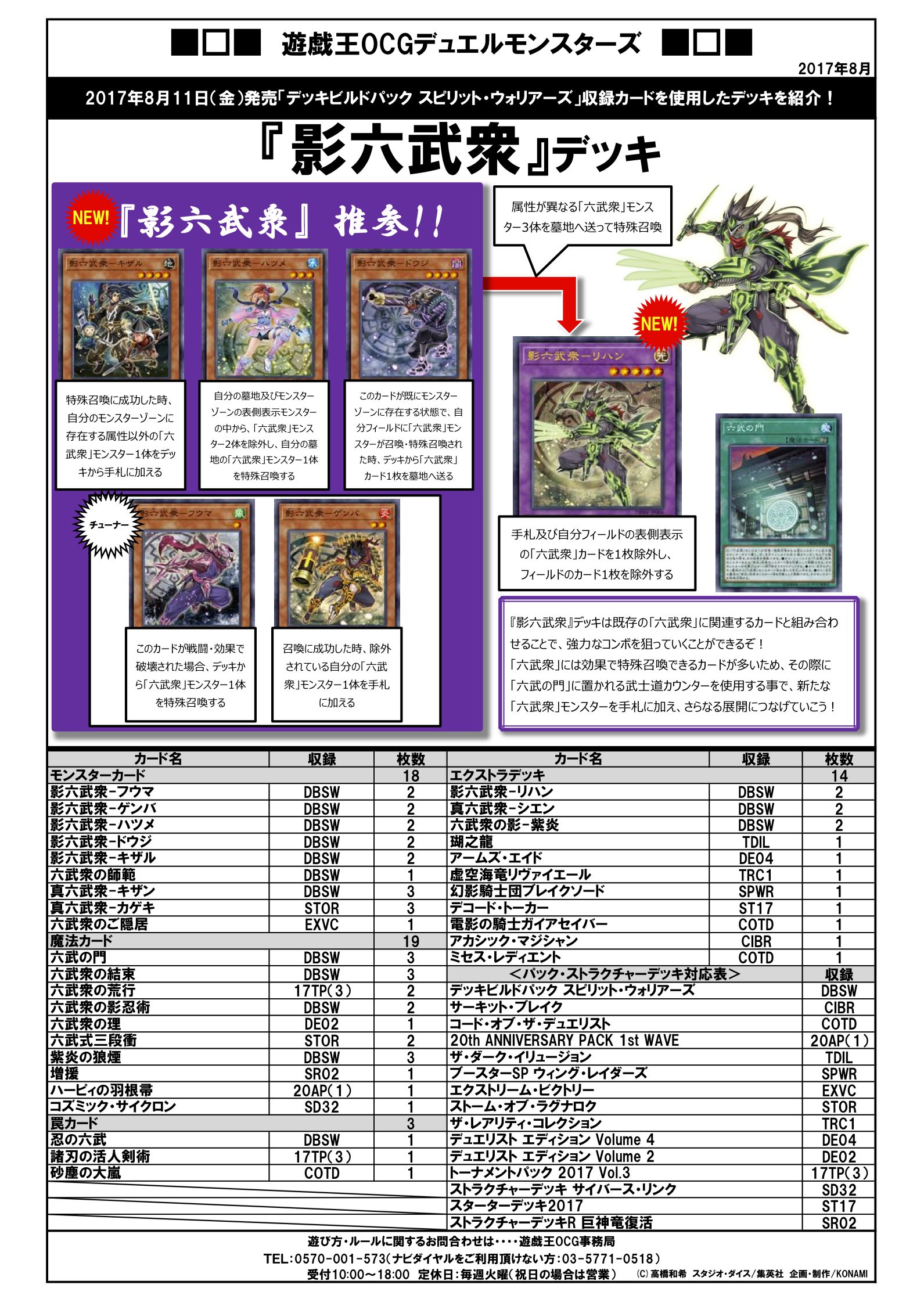 公式】遊戯王OCG on X: 公式】遊戯王OCG on X: