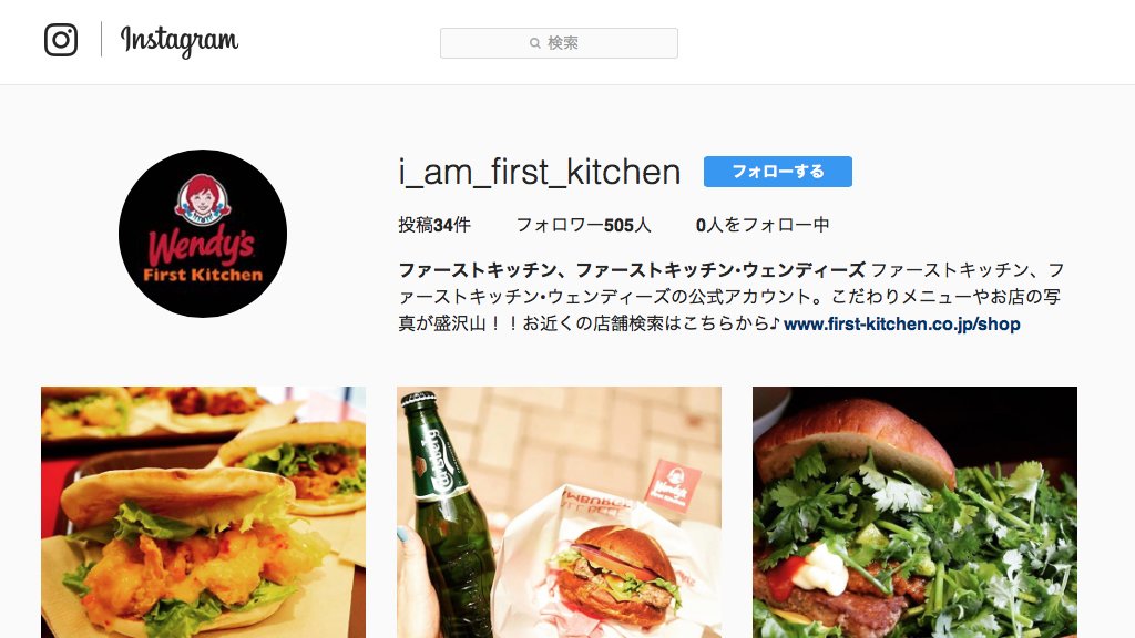 ウェンディーズ ファーストキッチン インスタグラム始めました T Co Invcc5skeq ファーストキッチン インスタ Instagram 美味しい Wendys