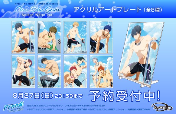 Free! アクリルアートパネル