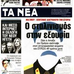 Photo by πολύφημος (@Polyfimos)