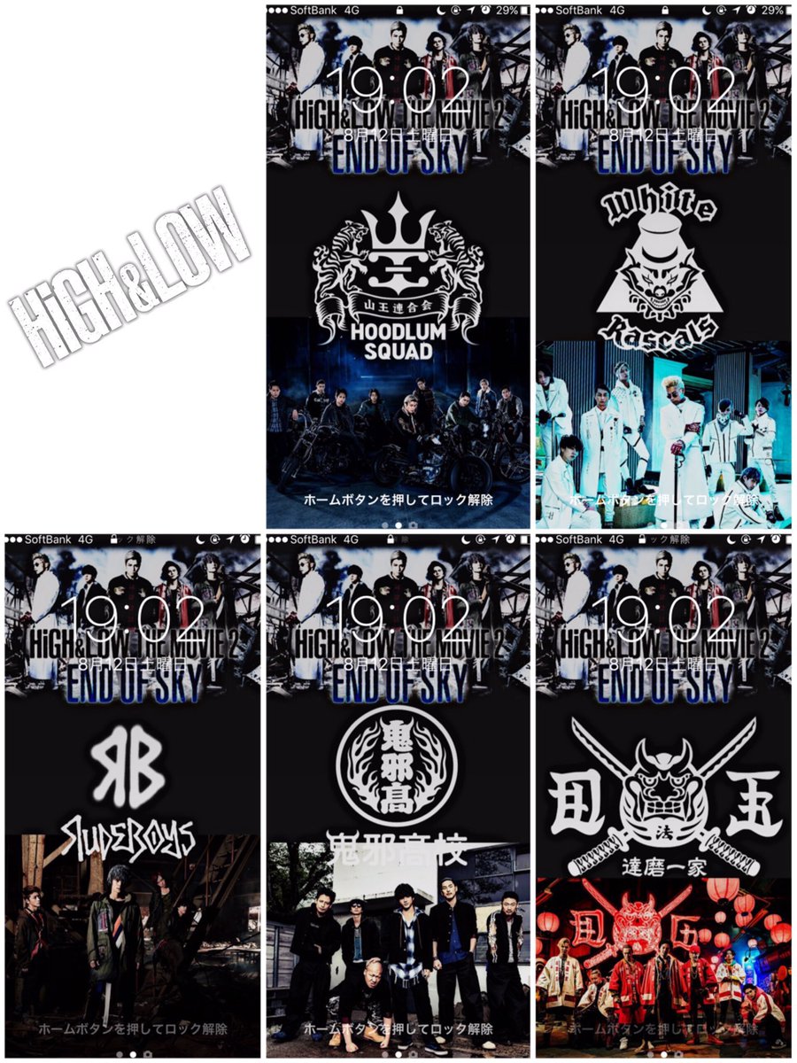 AmitorresEG's tweet photo. High&amp;LOW END OF SKY 
チーム別.verロック全10種

使用や保存の際はRTよろしくです👍

 ⚠️固定ツイを確認してからご参加ください🙇 https://t.co/FMp0lGMI6d