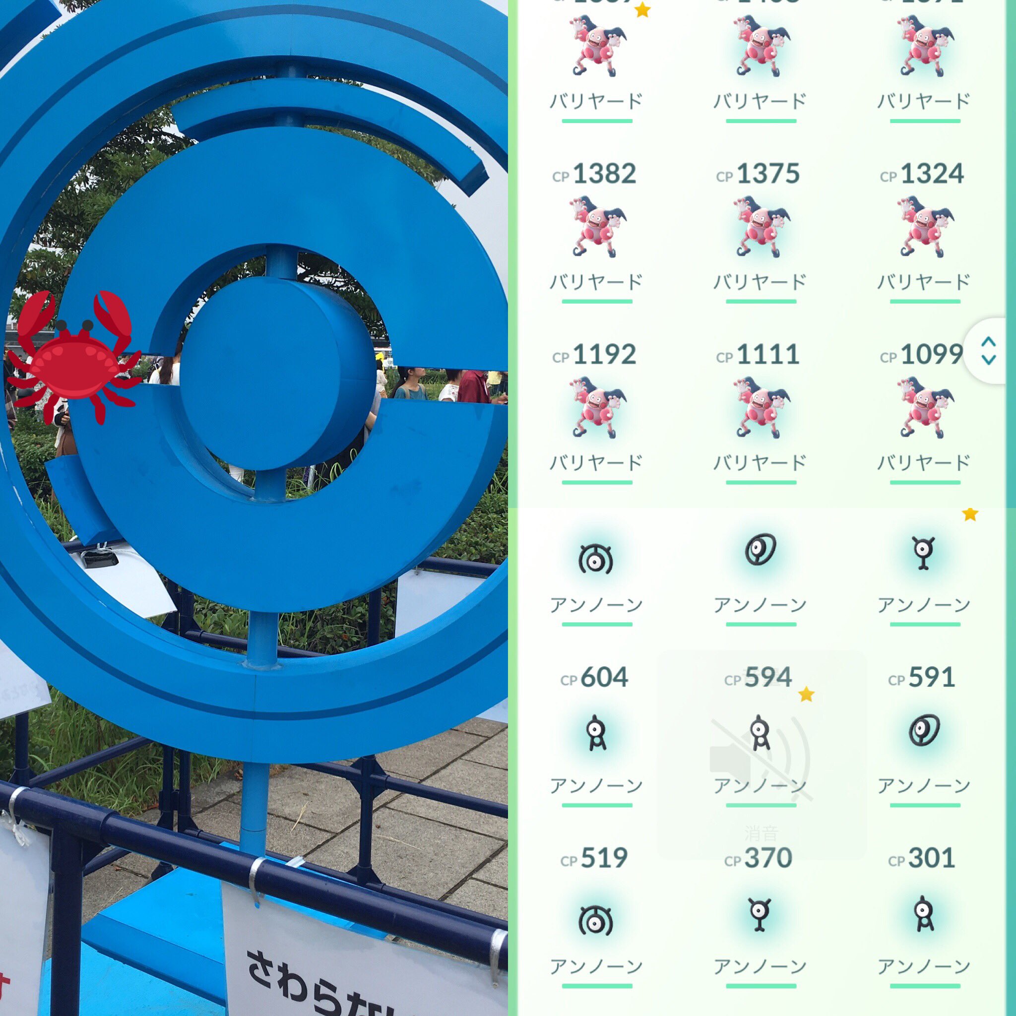 レトルト Pa Twitter そういえばこの前横浜のポケモンgoのお祭り行ってきたよ 激レアのアンノーンとバリヤード捕まえて満足して何もせずに帰りました ポケモンgoのみアクティブになる男レトルトをよろしくお願いします レトルト Pa Twitter そういえばこの前横浜のポケモンgoのお祭り行ってきたよ 激レアのアンノーンとバリヤード捕まえて満足して何もせずに帰りました ポケモンgoのみアクティブになる男レトルトをよろしくお願いします