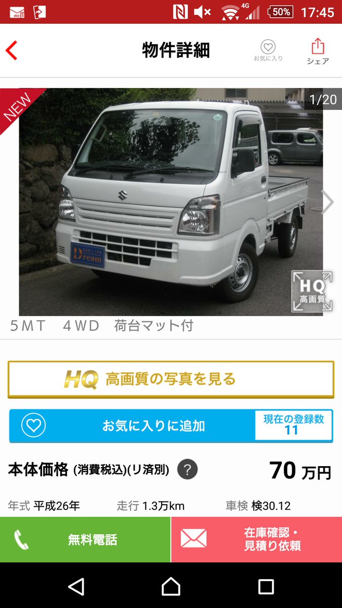 二宮 敦史 בטוויטר 中古のキャリー 軽トラ の半分ぐらいで買える外車笑笑 新車のころは高かったけど今では本体価格1000円 40万円ぐらい 外車 高級車ではない と思う 走行距離1万キロ以下のベンツとかも100万ぐらいで買えるし