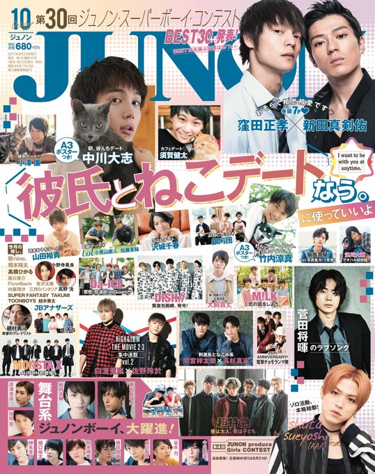 ジュノン編集部 プラチナ Junon Junon Jp 17年08月 Page 2 Twilog ジュノン編集部 プラチナ Junon Junon Jp 17年08月 Page 2 Twilog