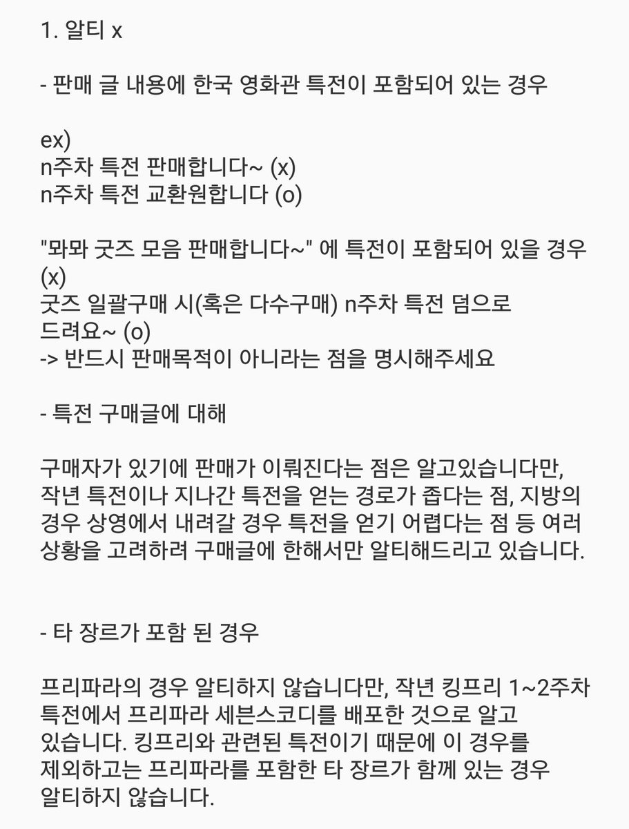 킹프리✨굿즈거래RT(국내특전판매x) tweet media