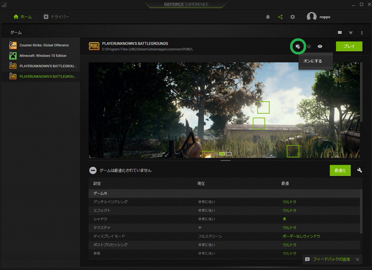 Noppo Shadowplay Highlightsを使うには 2つ設定が必要 Pubg内のグラフィック Video Captureを Nvidia Shadowplay Highlights に Alt Zでgeforce Experienceを起動 設定 ハイライト はい に T Co O8rqmptyjt