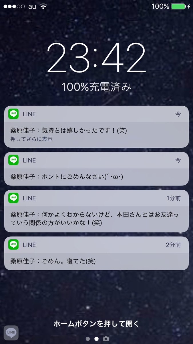 ホテル橋本大祐 橋本兄妹の兄 本日の脈なしline バイト先の後輩に告白して返事をドキドキしながら待っていたが いざ来てみたら開きたくもない返信だった 本日の脈なしline 脈なし Line なかったことにしたい