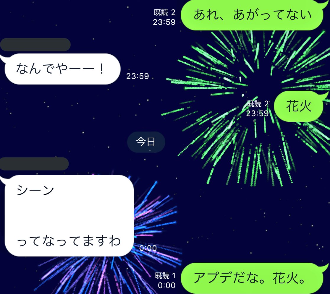 池崎 美穂 A Twitter Lineトークに 花火 って文字が入ると背景で花火打ち上がるんですって でもandroidは表示されないんですって Iphoneで表示されない方はアップデートしてみましょう 花火不発の時もあるけどね