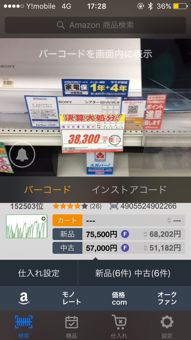 sedoore's tweet photo. 初遠征１日目
見込み16程度、ラッキーな方でした〜 https://t.co/GS0aVcYi05