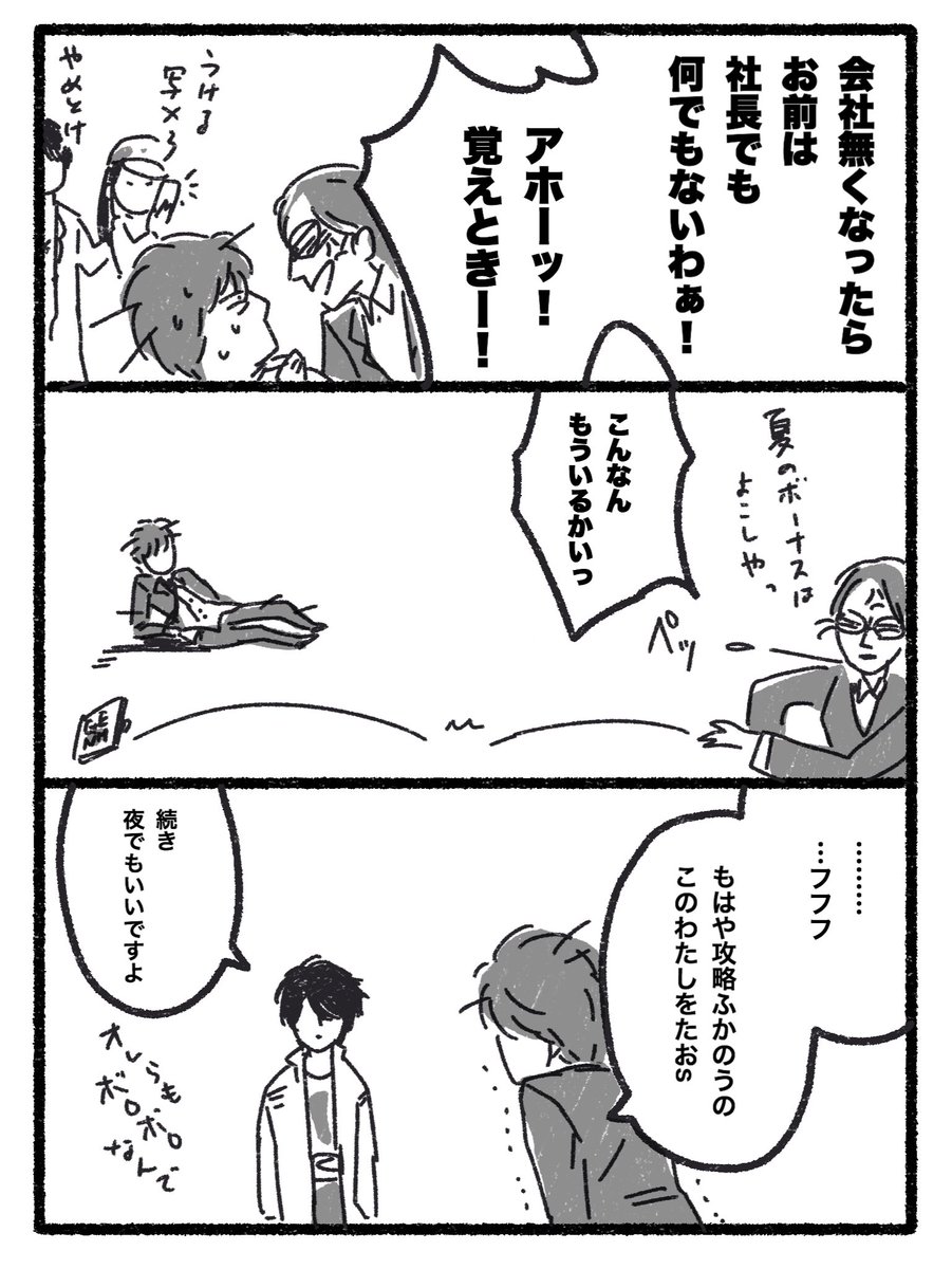 かっこいい太郎 Na Twitterze 絶版おじさん檀正宗が あんまりむちゃくちゃ悪いやつなので 少し懲らしめる漫画描きました 仮面ライダーエグゼイド 絶版おじさん 会社守ってくれ かっこいい太郎 Na Twitterze 絶版おじさん檀正宗が あんまりむちゃくちゃ悪いやつなので 少し懲らしめる漫画描きました 仮面ライダーエグゼイド 絶版おじさん 会社守ってくれ