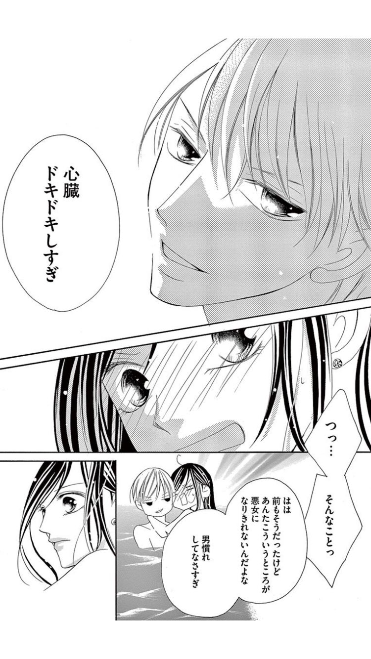 Anime Official Club 王様に捧ぐ薬指 T Co Yoyprmyamx Twitter