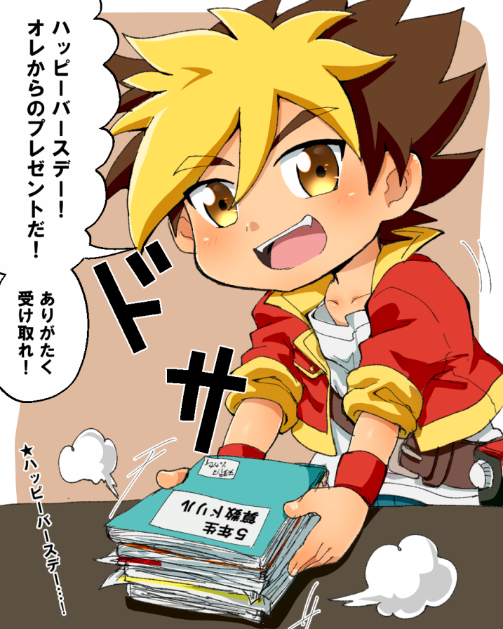 赤白帽のゴム紐 Ar Twitter 例年リュウセイさん に誕生日をお祝いしていただけているんですけど これはトップシークレットなのでオフレコでお願いします 今年は何と リュウセイさんがプレゼントをしてくれました ５年生の夏休み宿題集です ありがとうございます