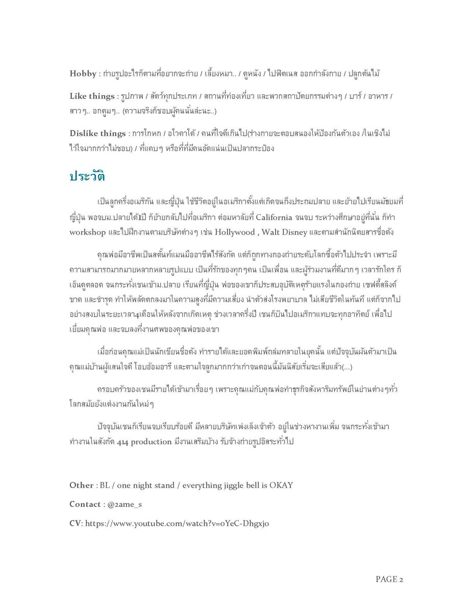 BMC_Shen's tweet photo. เรียกฉันว่า เชน 
ถ้าอยากให้ถ่ายรูป/ถ่ายวิดิโอ portrait หรือในสตู ก็ติดต่อฉันมาได้นอกรอบ รับรองไม่ดองหรอกนะ : )
https://t.co/7xQCjWFVHm https://t.co/dvTHGniNad