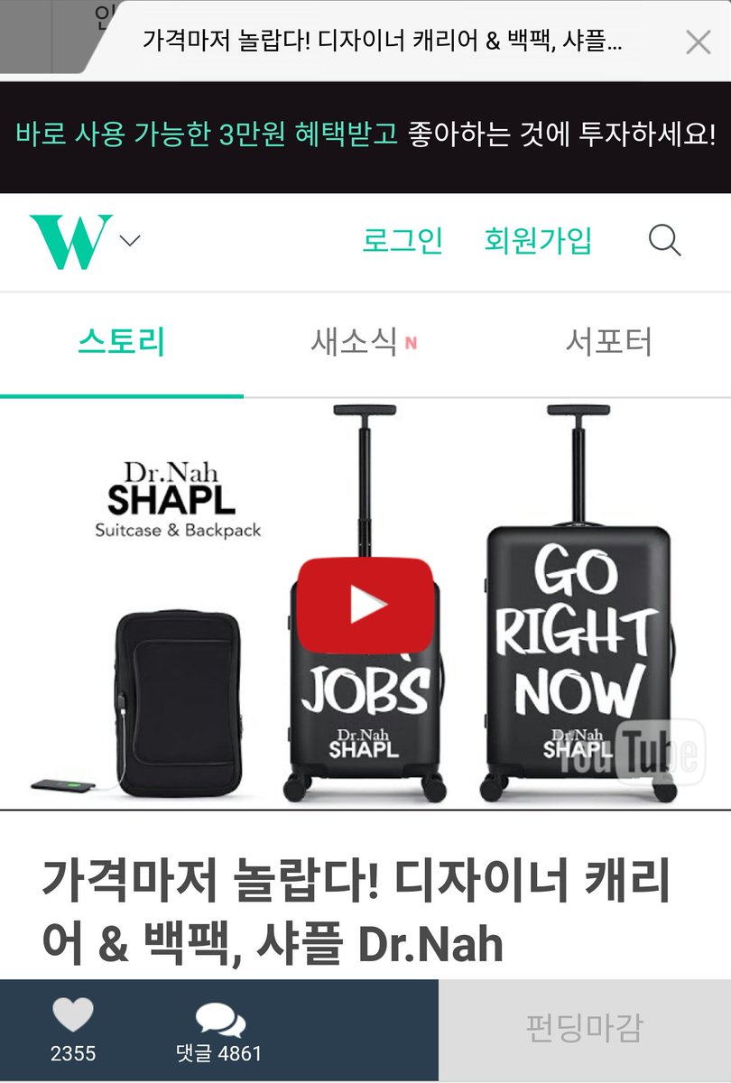 #와디즈 #샤플 #shapl
난리 난리 대난리 ㅋㅋㅋㅋ
나의 유럽행 티켓을 니들이 환불해줄 것이냐? 새 가방 사는 돈을 줄것이냐? 내가 뭘 믿고 어휴. 펀드도 맨날 마이너스되더니 펀딩도 요모냥이네. 샤플이 배송포기하고 나를지를 걱정해야하나 싶다.