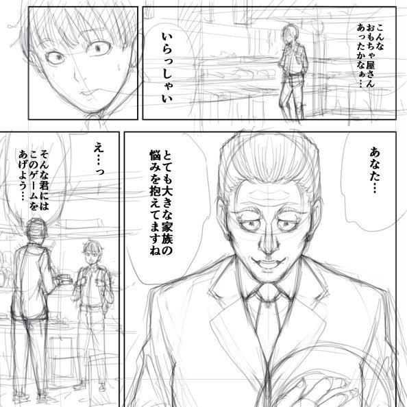 エロゲーム開幕 