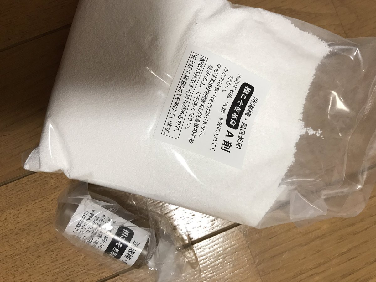 根こそぎ革命 Twitter Search