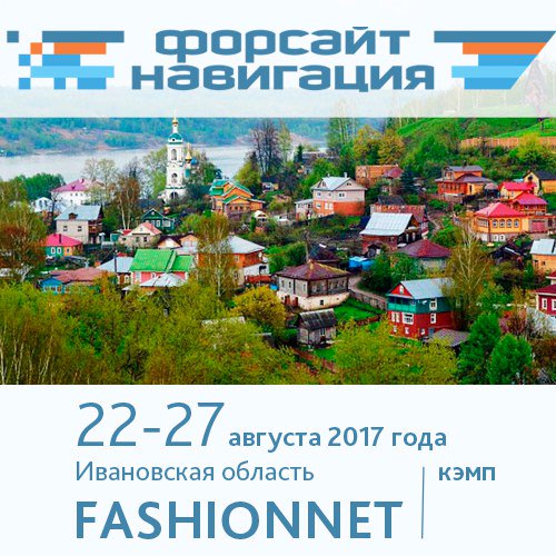 Mokeev_Dmitriy's tweet photo. Впервые в #Ивановскаяобласть пройдет Форсайт-кэмп по рынку #FashionNet #НТИ https://t.co/S2koCcLVnq #АСИ
https://t.co/PrEc6I0PKe https://t.co/cacvnh4aNX