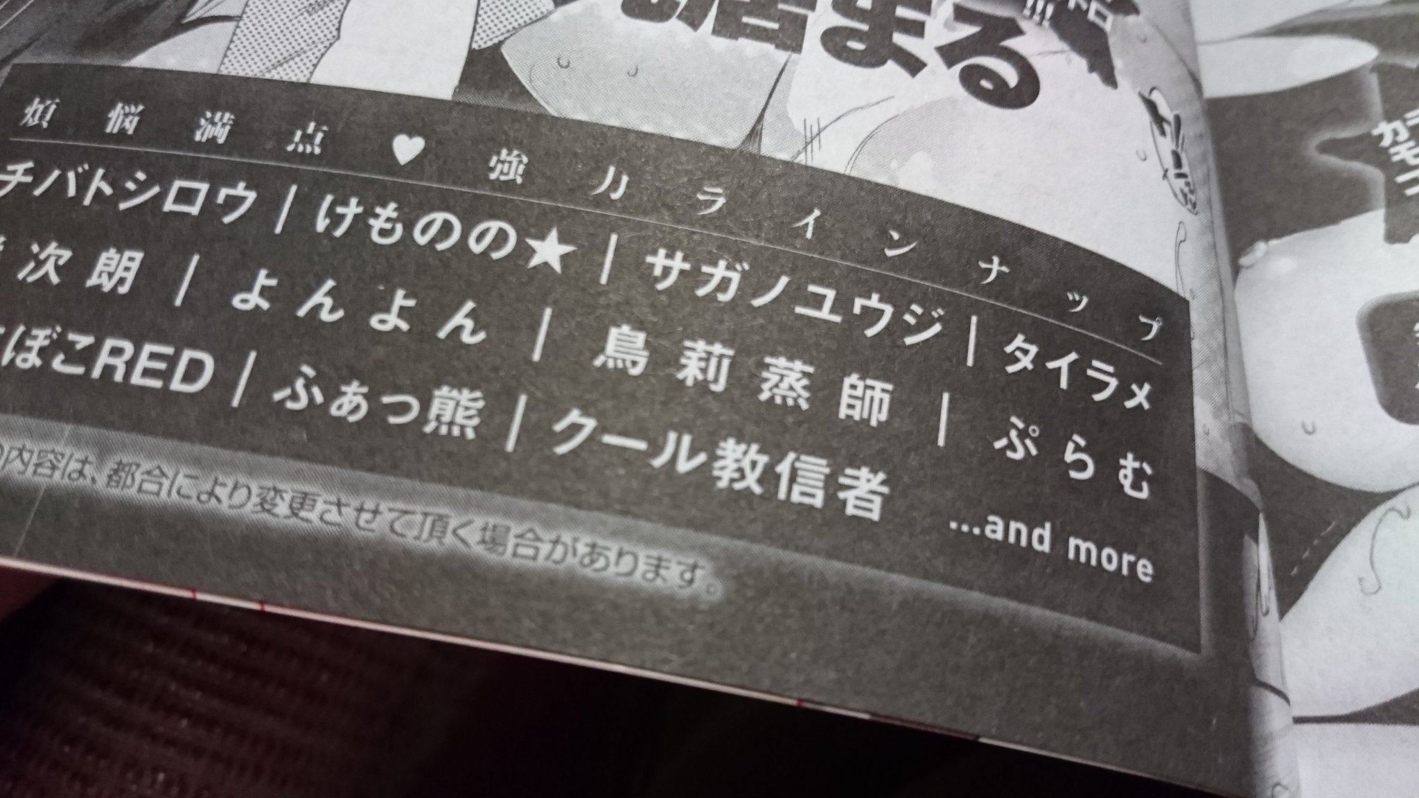 ぷらむ🦙 on X: アンスリウム今月号の次号予告に名前が載っています…！✨✨✨ t.coDVFrf8YotC  X