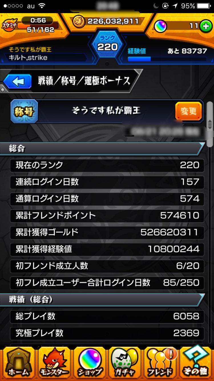 モンスト称号 Twitter Search Twitter