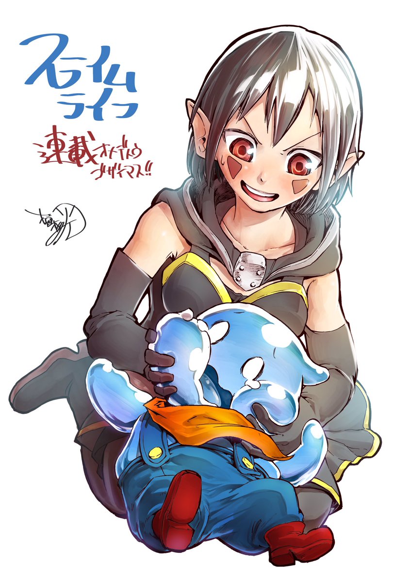 ট ইট র 植杉 光 デップー9話更新 メガサワラさん Minisawara のスライムライフ楽しみ Faかきました W 23日からジャンプ でスタート