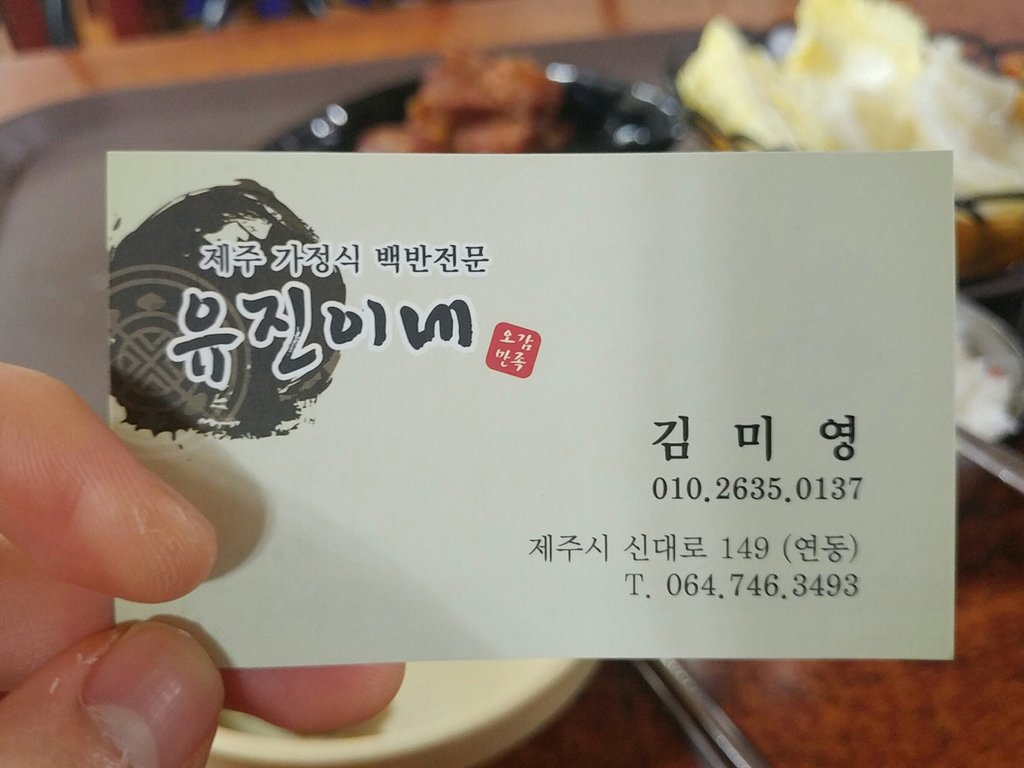 rita1366_'s tweet photo. 저희 어머니 식당인데 많이와주셔라 ㅜㅜㅜ
요즘 비수기라 장사가 잘안되어서 많이 힘든상태,,
진짜 우리어머니식당이라서 그런게 아니라 제주도 맛집 탑에 들정도로 맛있음 ㅠ https://t.co/XAv2yYXZss