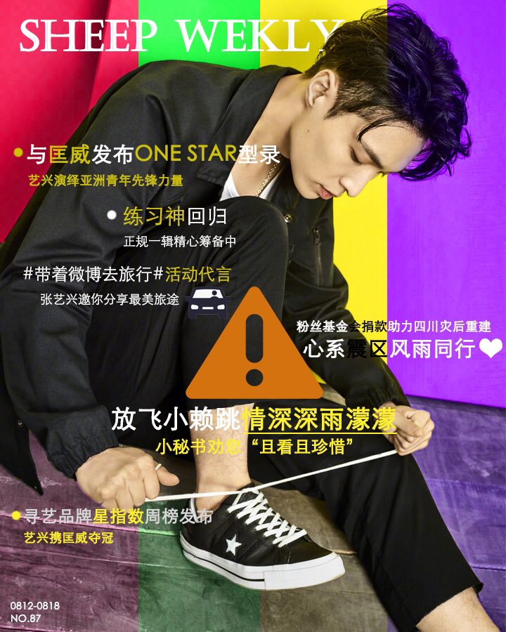 Yixing's Sheep Daily tweet media