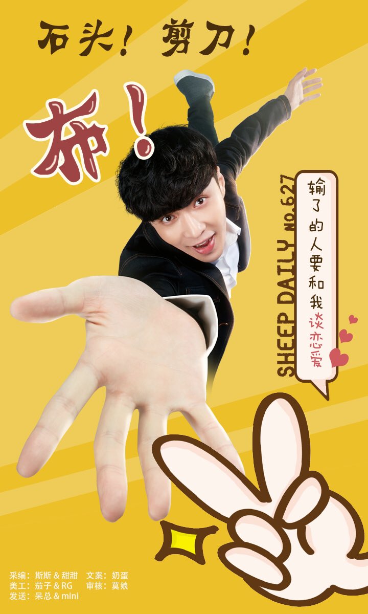 Yixing's Sheep Daily tweet media