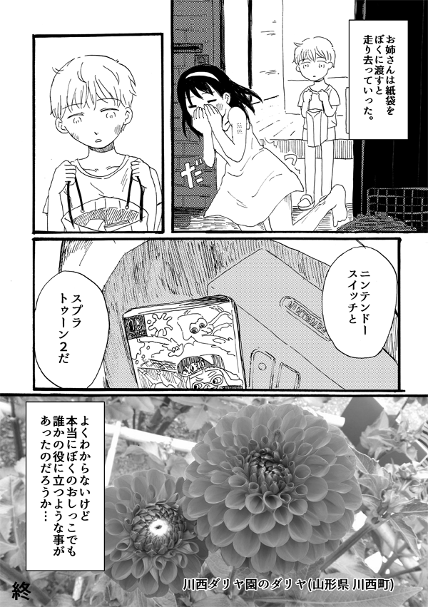 COMITIAで配った漫画です 